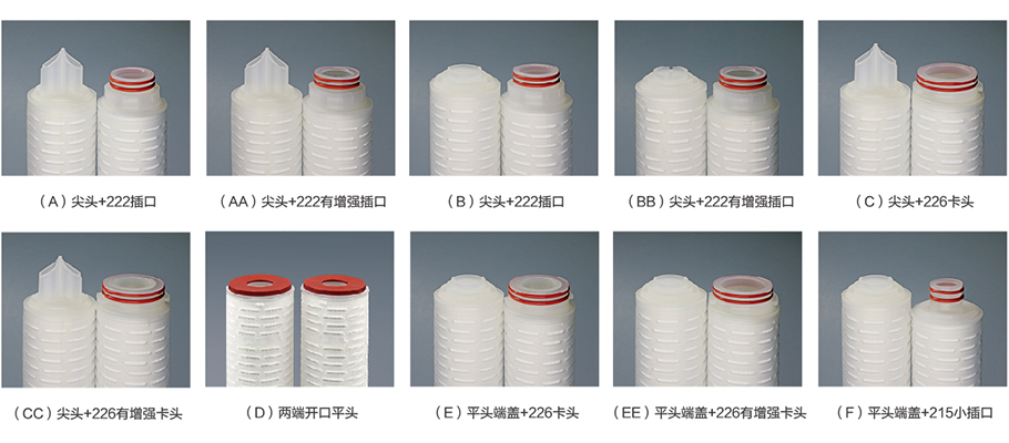 PTFE聚四氟乙烯微孔膜折疊濾芯插口形式